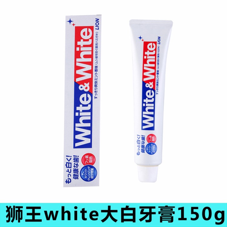 日本原装狮white&amp;white美白牙膏亮白去渍防蛀口气清新150g大白