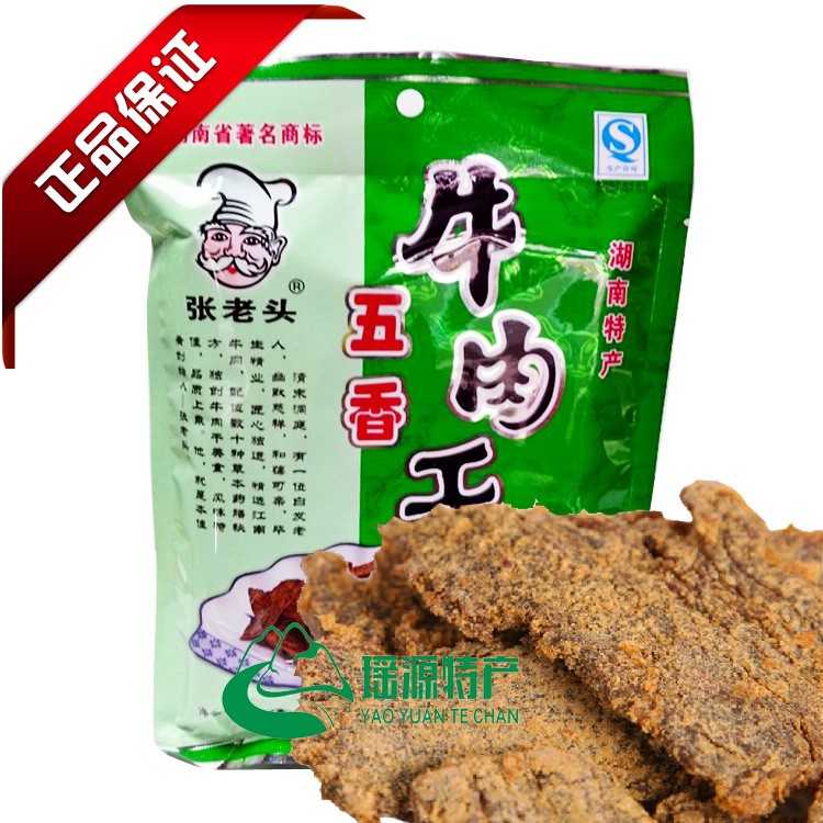 湖南常德特产 张老头津市五香牛肉干180g 手撕牛肉片熟食大量批发