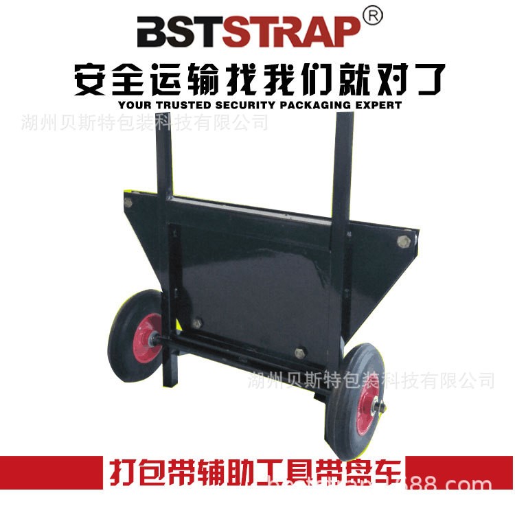 铁皮带盘车图片、钢带带盘车参数、带盘车厂家【BSTSTRAP】