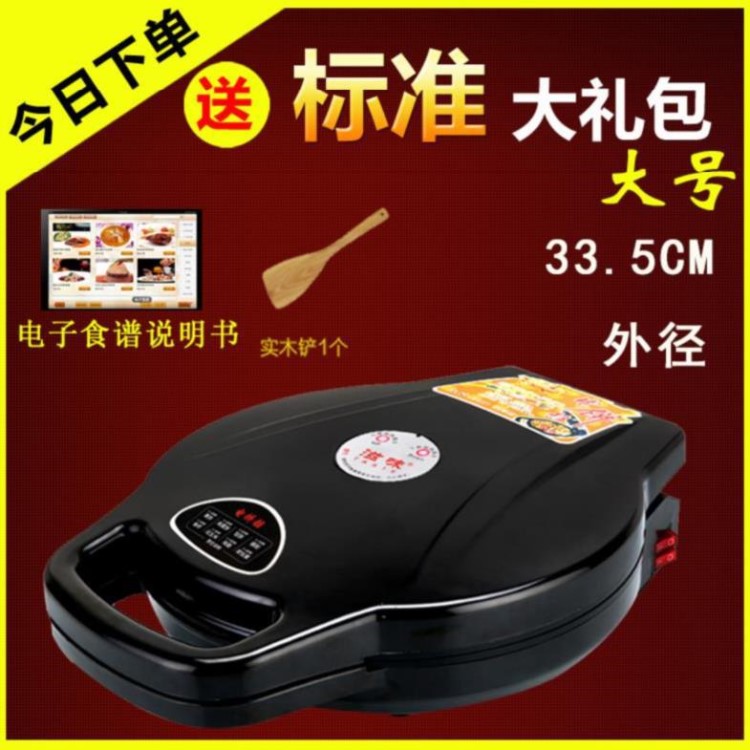 家用电饼铛大洛馍号早餐烙饼锅大口径新款双面加热加深煎烤锅圆形