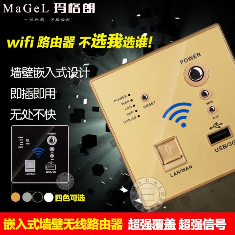 86型家用路由器无线AP酒店室内WiFi86型220V嵌入墙壁式面板路由器