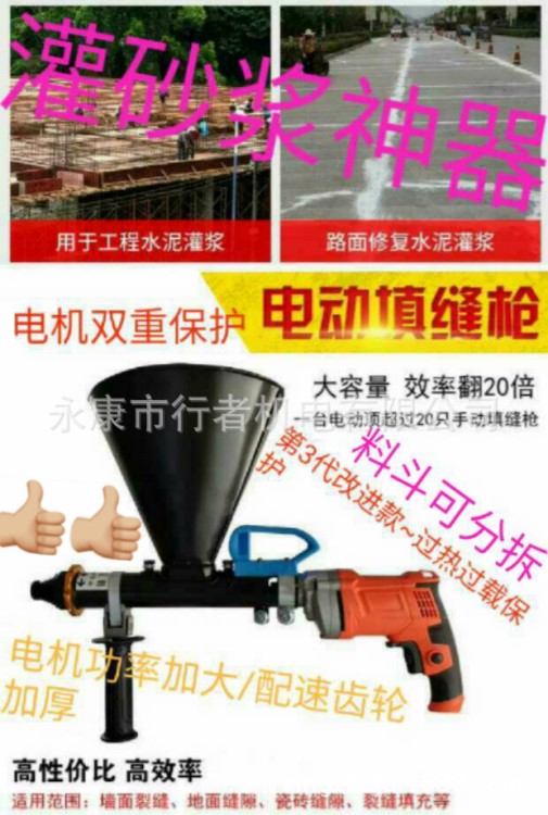 水泥填缝枪 电动灌浆器 建筑物施工堵漏密封填缝工具工程裂缝填补