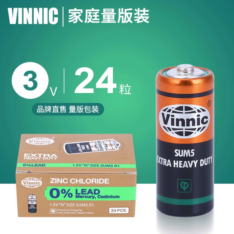 VINNIC松柏SUM5 8号铁壳碳性电池R1情趣玩具用品专用成人用品电池