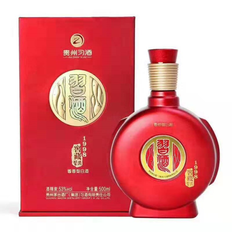 红习酒1998窖藏型习酒 53&deg;酱香型白酒 白酒批发