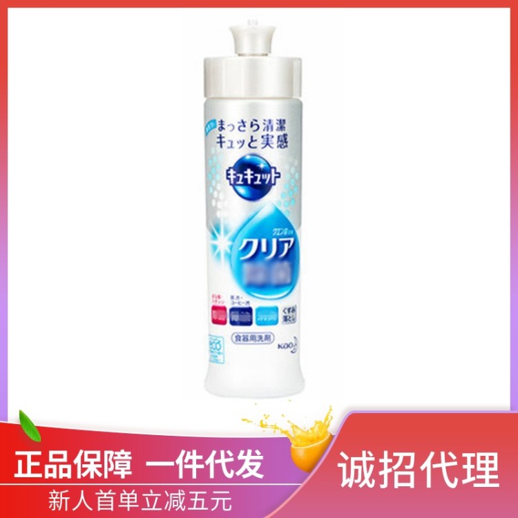 日本花果蔬餐具洗洁精易 冲洗厨房清洗剂清香中性240ml