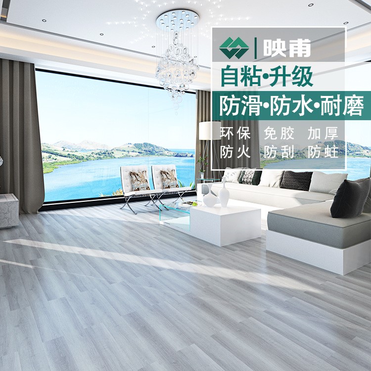 源头工厂-家居/建材装修/精美PVC自粘地板-防水阻燃-家用地板革