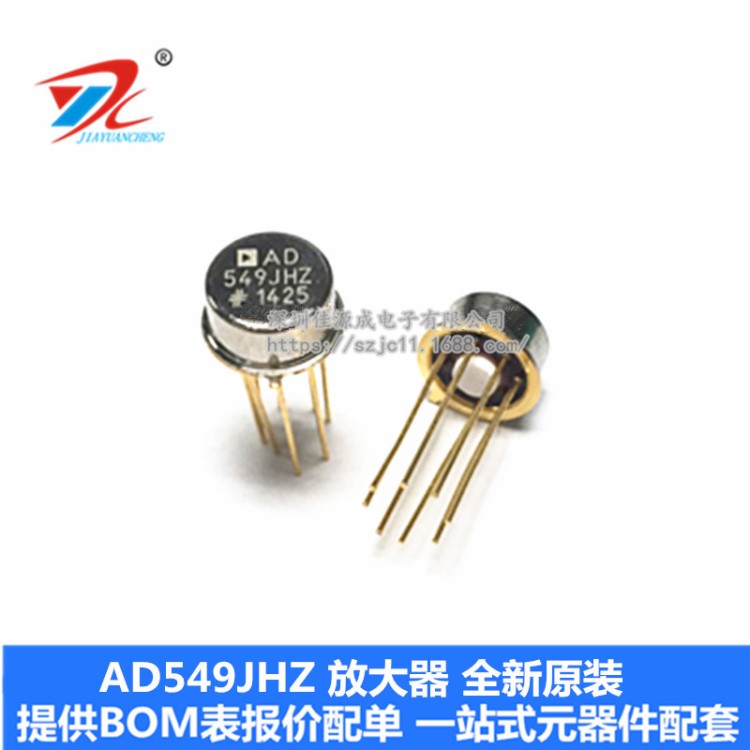 原装 AD549JHZ AD549JH 直插TO-99 静电计运算放大器