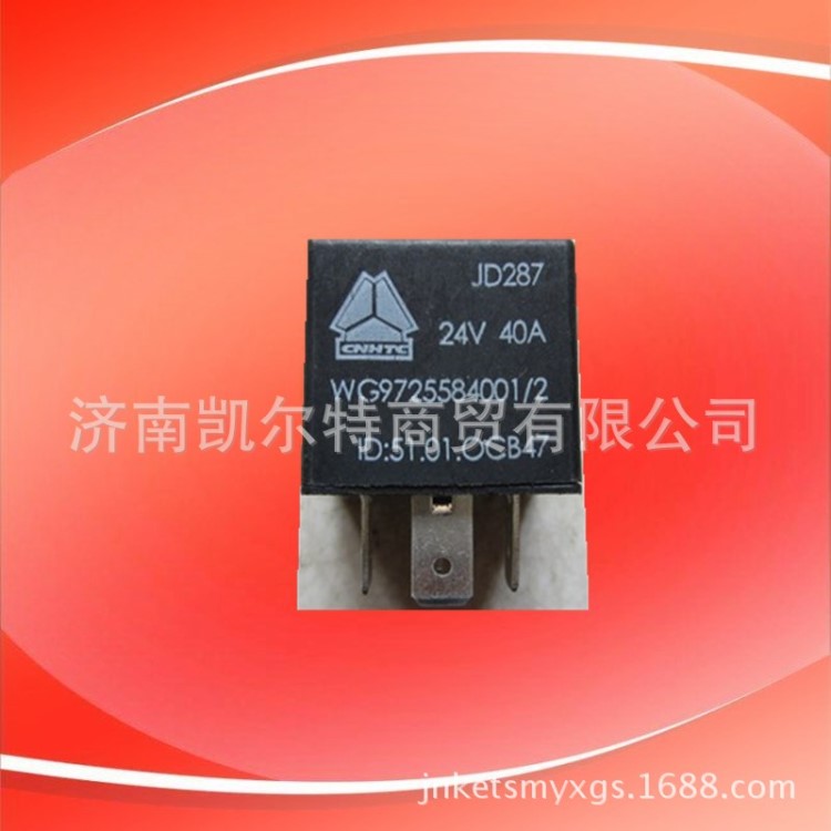 供应中国重汽 WG9725584001 24V继电器