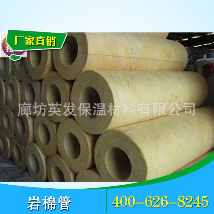【厂家直销】  高密度电厂专用岩棉保温管壳   出口岩棉管壳