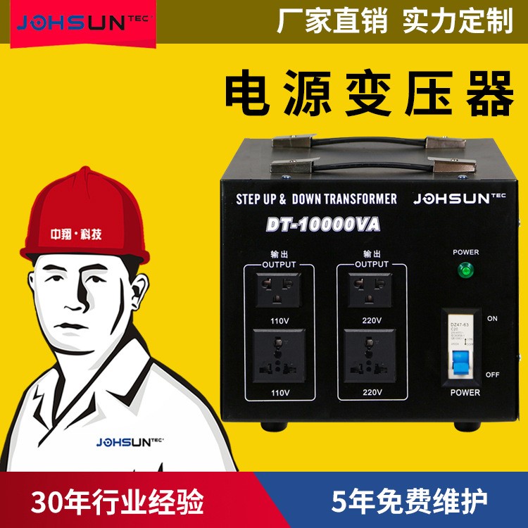 中翔10000W 220v转110v 220v家用空调电压转换器 环型电源变压器