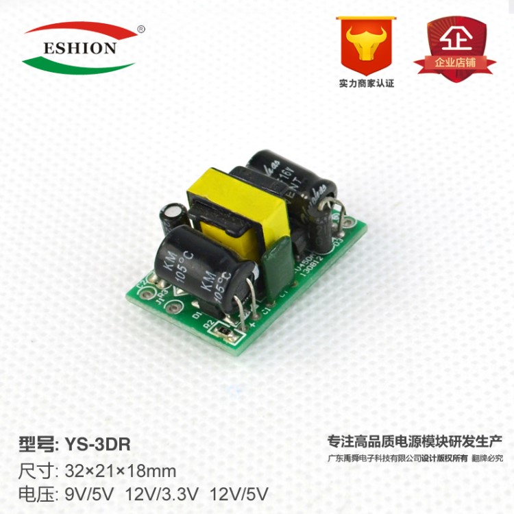 12V300mA/5V100隔离开关电源/AC-DC降压模块 双输出220V转12V /5V