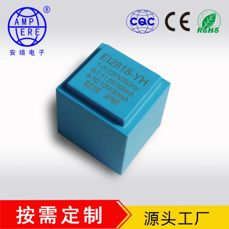 变压器 电表EI2818灌封电源变压器电表专用 灌封防水变压器2.5W