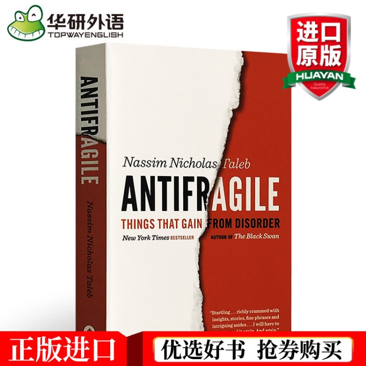 反脆弱 从不确定性中获益 英文原版经济类书籍 Antifragile 黑天