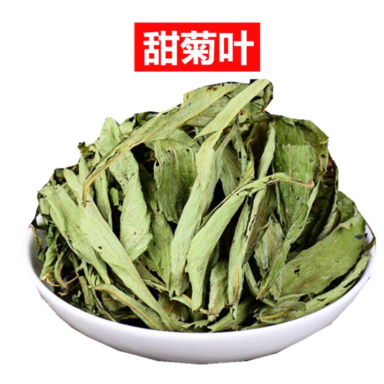 原产地批发供应甜叶菊　甜菊叶花草茶　同心堂花草茶量大从优