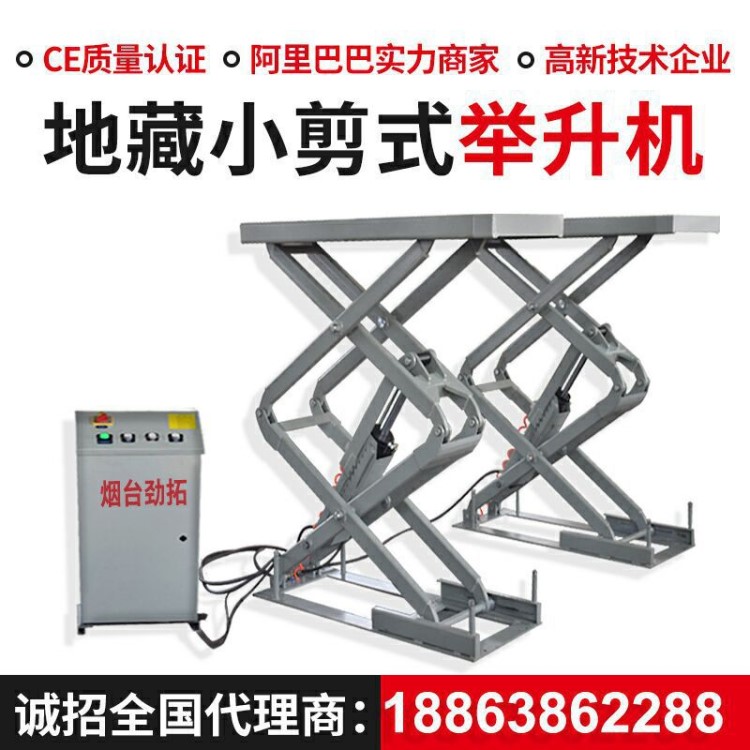 生产供应剪式液压举升机便携式剪式举升机 剪式小剪举升机