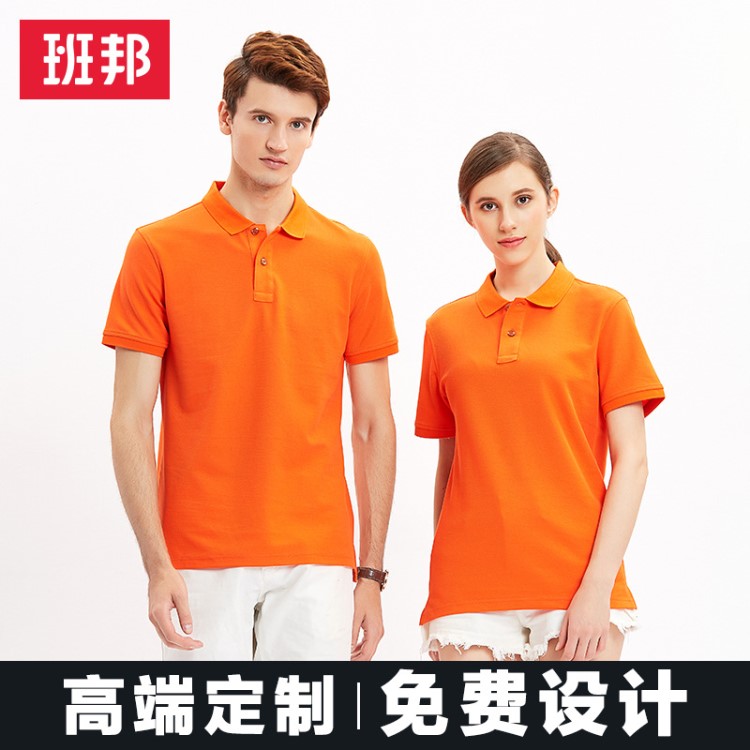 高支棉工衣厂家刺绣LOGO 夏季男士色T恤广东省工作服POLO衫定制