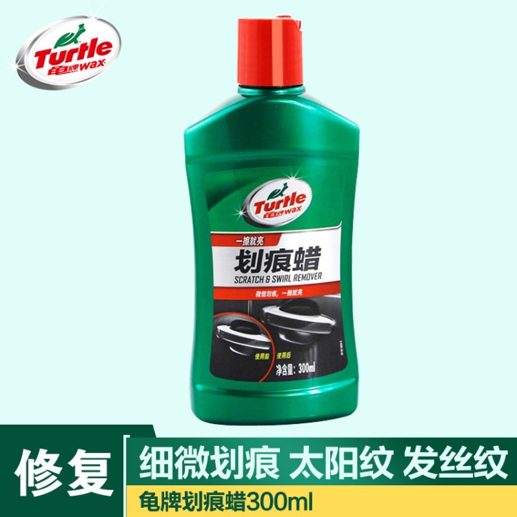 龟牌汽车划痕蜡抛光腊深度车漆修复刮痕神器白色车蜡黑色打蜡通用