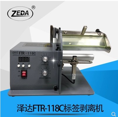 计数FTR-118C标签剥离机 自动分离器 分离机 标签机撕标签机