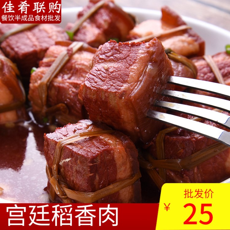 宫廷稻香肉稻草扎肉酒店饭店用半成品美食蒸菜特色菜即食冷冻食材