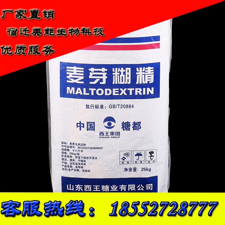 麦芽糊精工业麦芽糊玉米淀粉食品级增稠剂西麦芽糊生产厂家