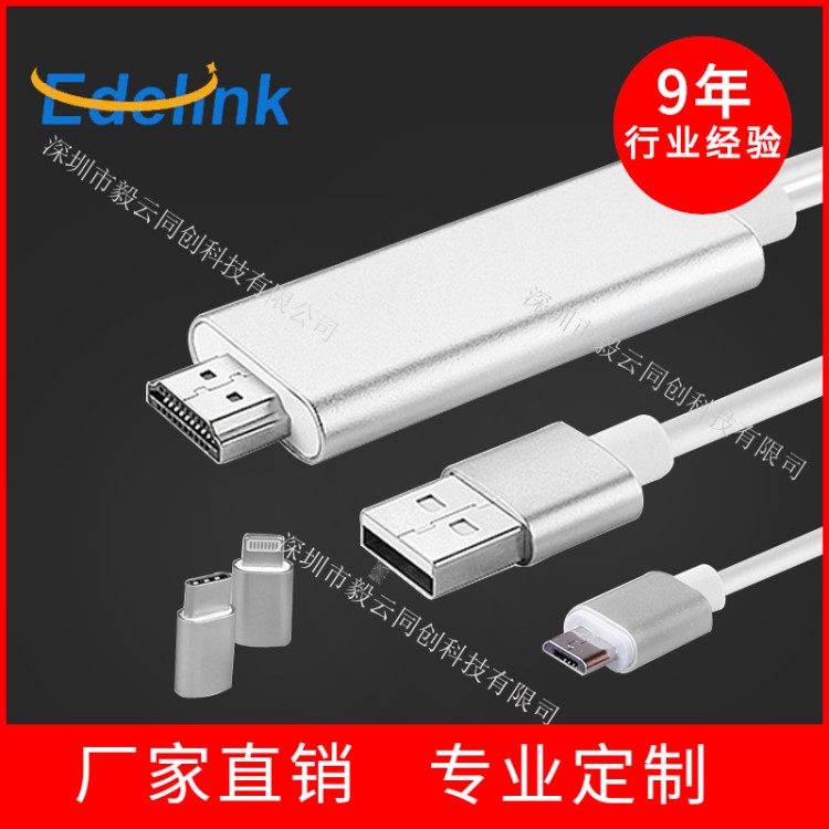 安卓type c苹果通用MHL USB AF to HDMI 手机转电脑电视高清线4K