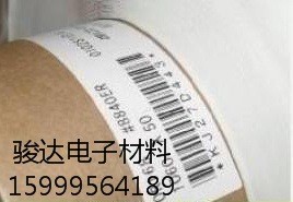 DIC8840ER棉纸双面胶0.135mm白色双面胶