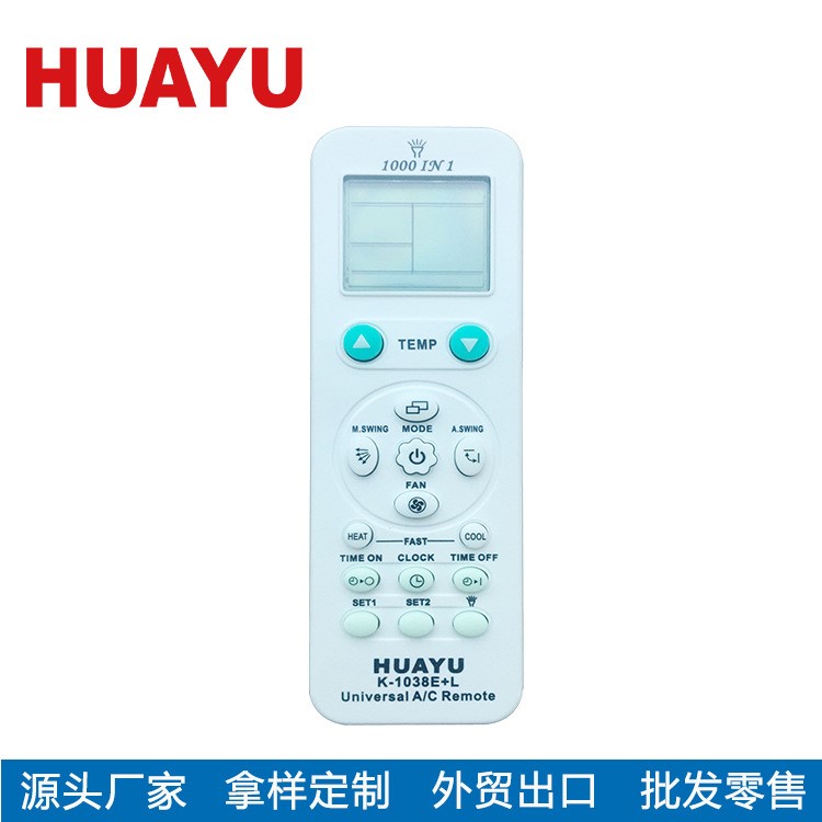 huayu华宇K-1038E L 空调遥控器1028 组码/英文 AC REMOTE