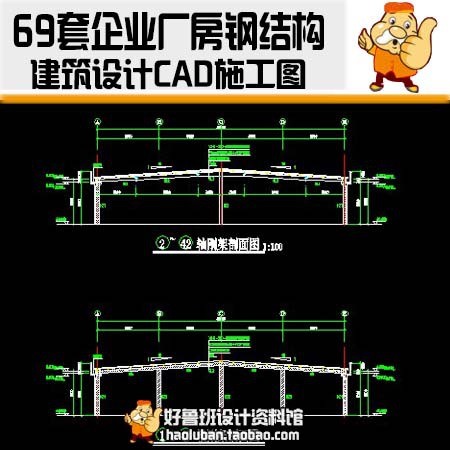 69套企业厂房钢结构建筑设计工程CAD施工图-JJ17