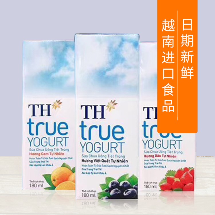 越南TH酸奶含乳饮料TH true YOGURT草莓味蓝莓味甜橙味牛奶