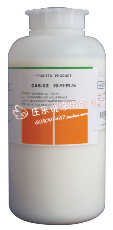 0洁宝 CAS-02特种树脂1Kg 意大利芬尼奇化料 皮革保养 护理