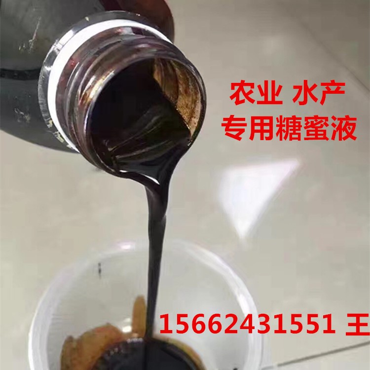 糖蜜 糖蜜液 酵母发酵液 甘蔗甜菜糖蜜200升铁桶装  混凝土助磨剂