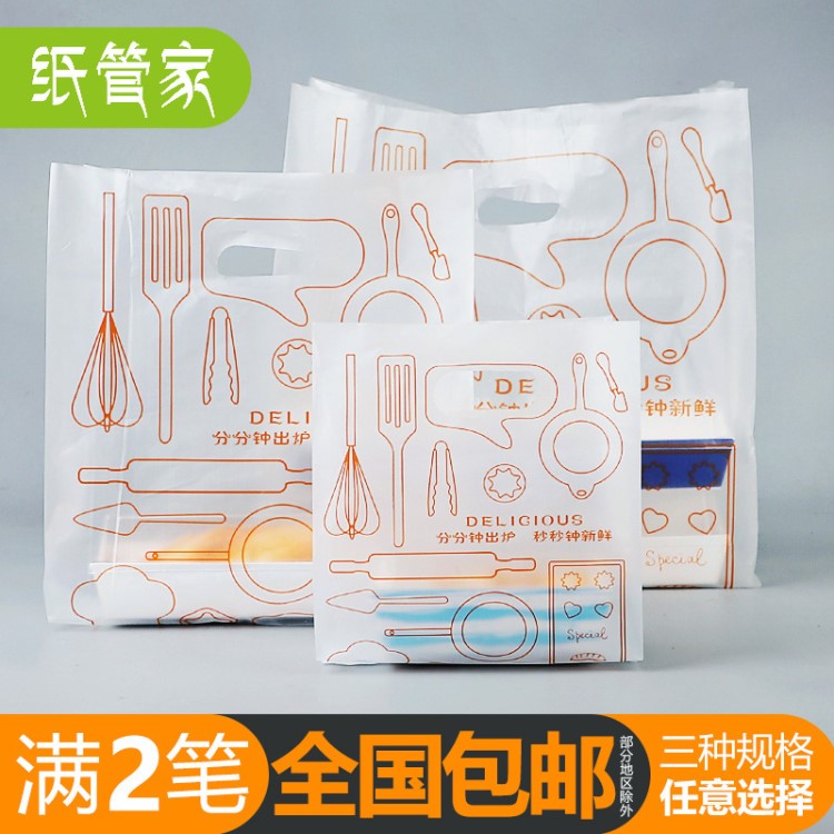 纸管家烘焙食品包装蛋糕甜品点心打包袋饼干面包袋透明塑料手提袋