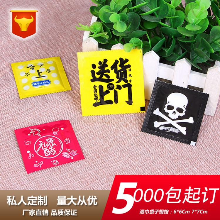 一次性广告套套湿巾定做酒店消毒卸妆巾湿纸巾单片定制Logo快消品