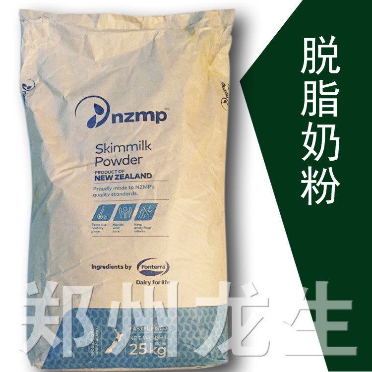 供应 新西兰恒天然原装 脱脂奶粉NZMP 脱脂乳粉 烘焙原料 1KG起订