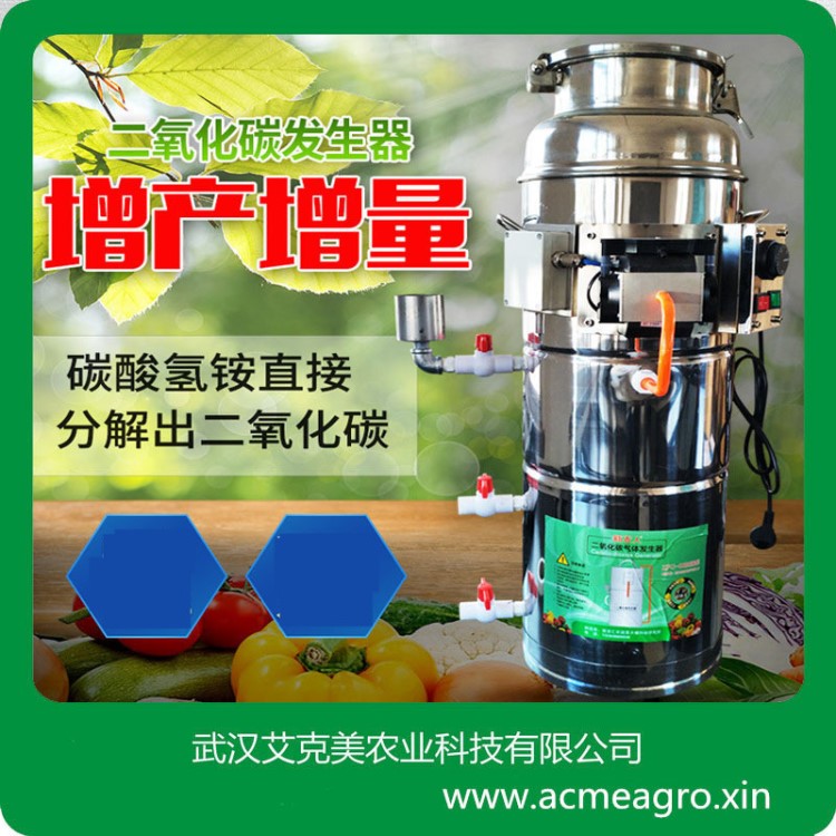 二氧化碳发生器 温室大棚专用农业专用增产增量CO2发生器