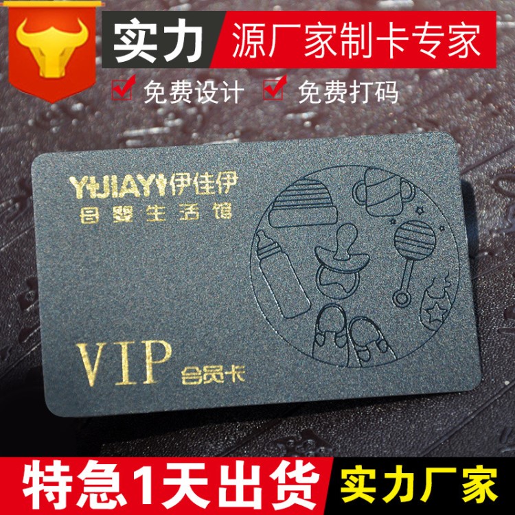 【出货快】厂家定制PVC超市可定做凹凸码烫金烫银加工印刷设计