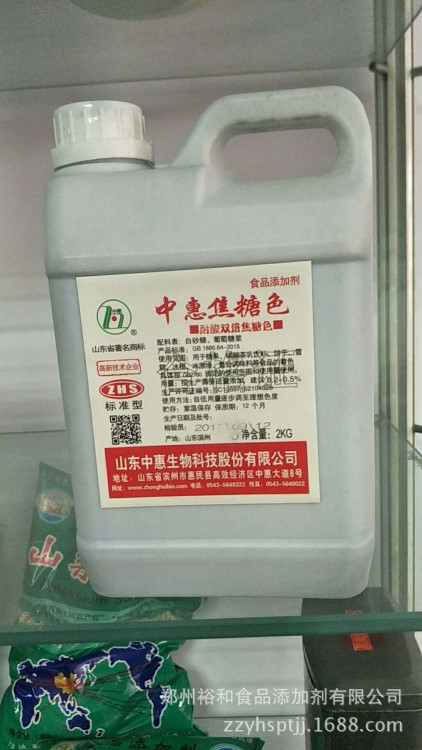 供应中惠焦糖色厂家直销 食品级耐酸双倍焦糖色 标准型