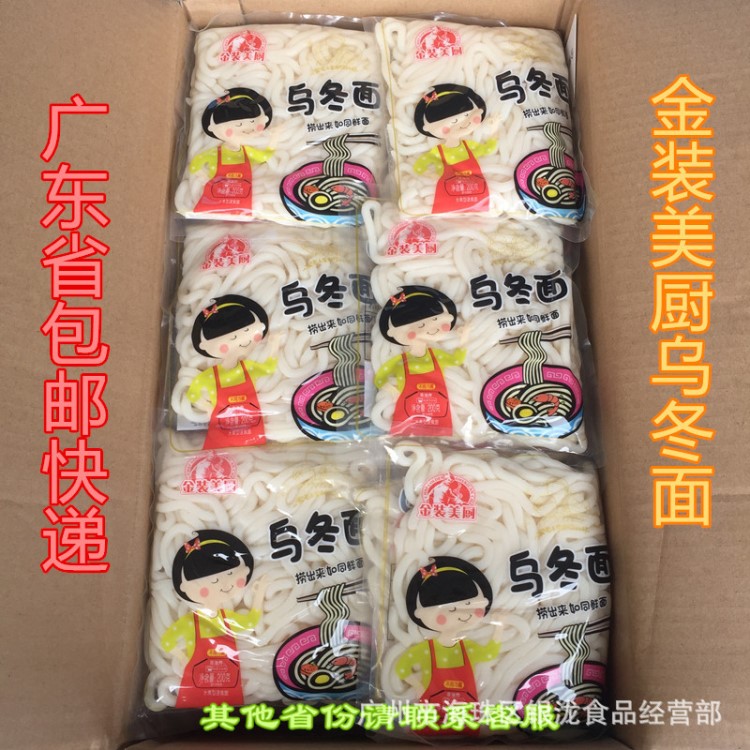 【包邮】金装美厨乌冬面200g*30包日式捞面拌面汤面炒面火锅面条