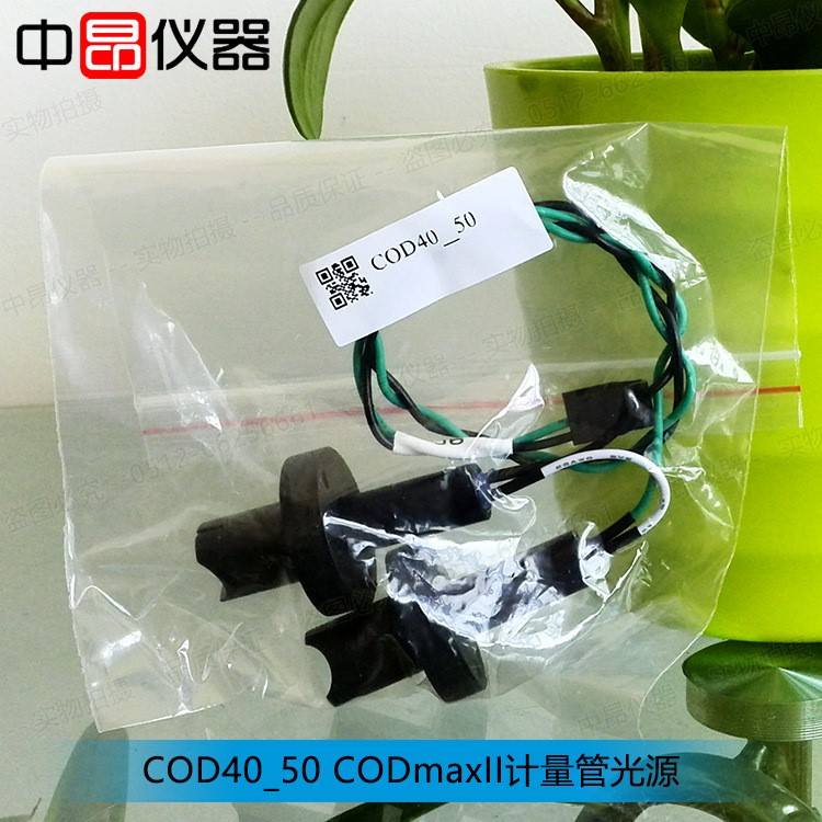 HACH哈希COD仪信号发射器,计量管光源COD40_50，COD40_00