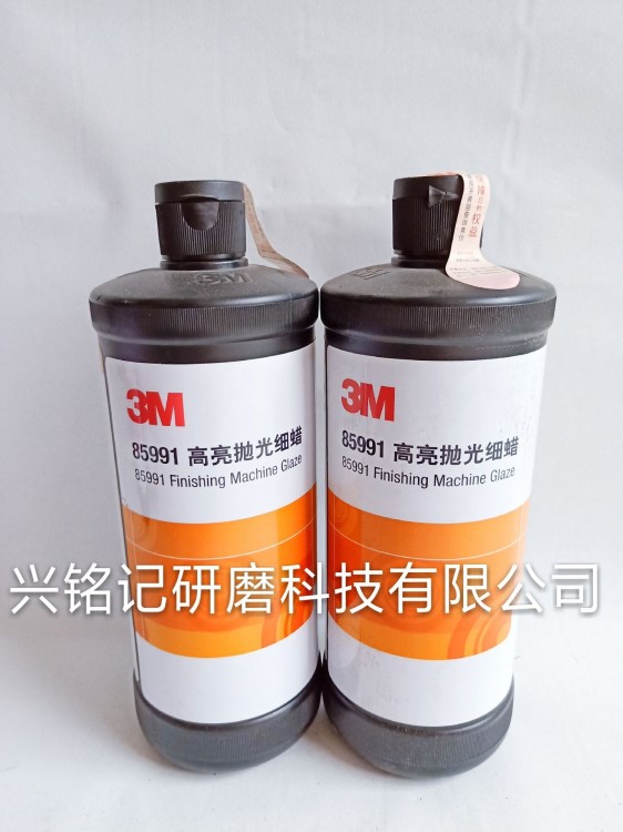 3M05928抛光蜡 汽车抛光蜡 液体蜡 家具油漆面抛光蜡