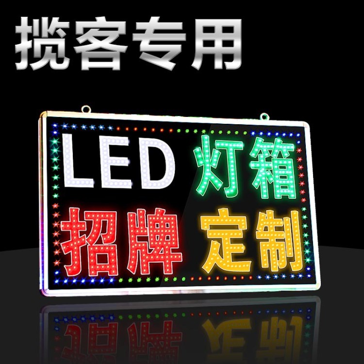 led电子灯箱广告牌挂墙式店铺门头发光字移动闪灯贴户外用显示屏