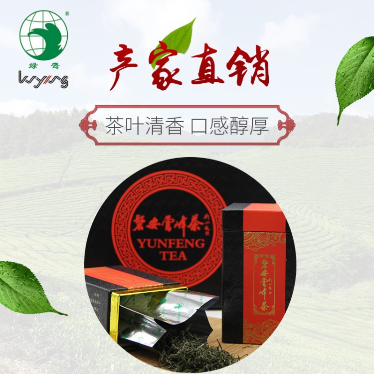 2016厂家 春茶绿茶 批发名优茶磐安云峰茶 西湖龙井 浙江绿鹰