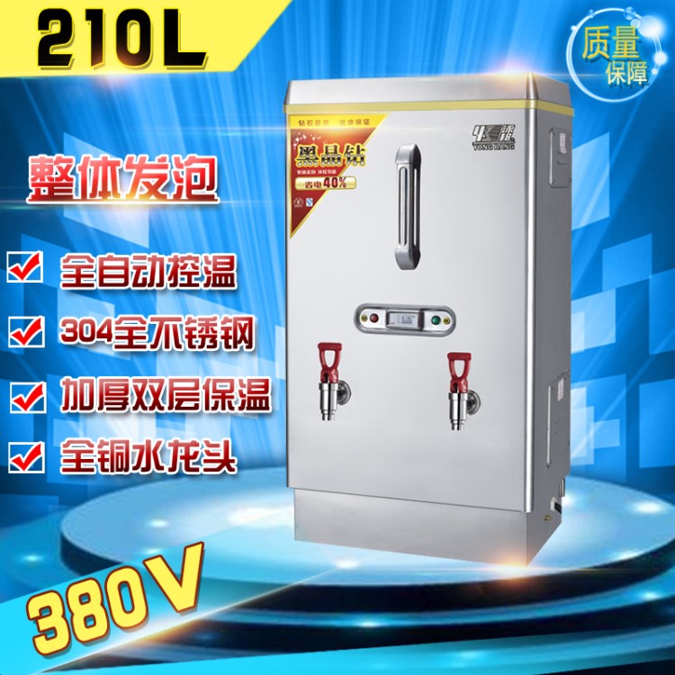 泳邦18KW不锈钢节能保温商用电开水器 热水器 ZK-150开水机开水炉