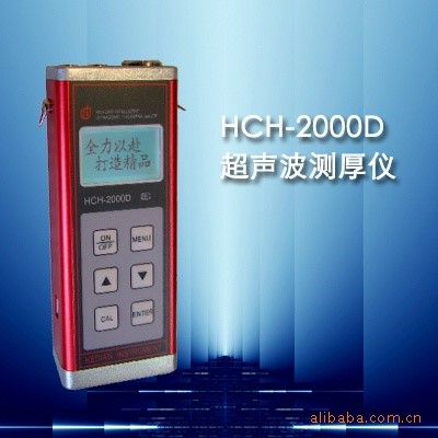 供应HCH-2000D型超声波测厚仪+超声波测厚仪