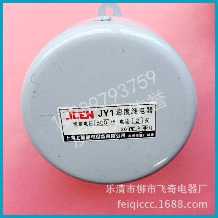 厂家直销JY1速度继电器JY1-2A速度继电器500V质量保障