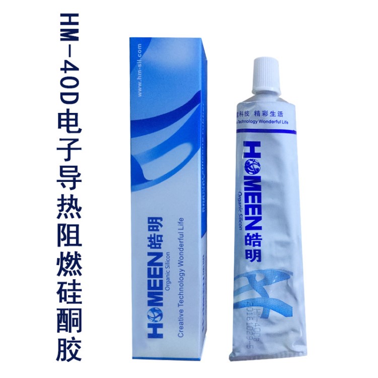 170g 皓明HOMEEN HM-40D电子导热阻燃硅酮胶