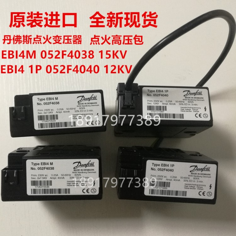 052F4040 052F4038 12KV 15KV 丹佛斯点火变压器