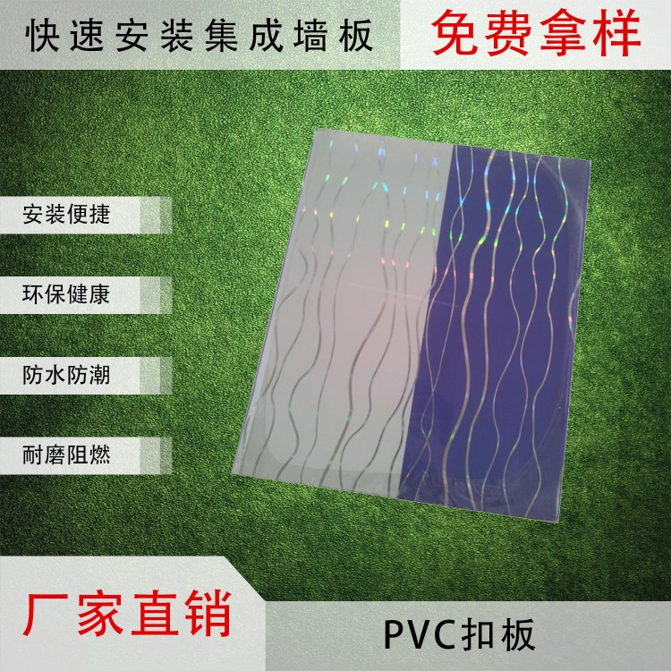 20cm 防火防潮 花型漂亮 pvc ceiling