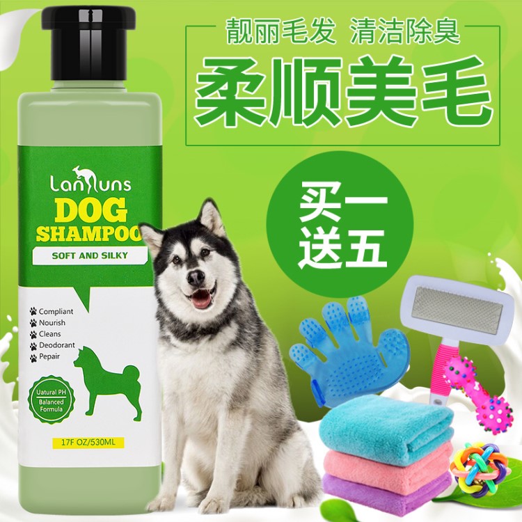 香波哈士奇专用狗狗沐浴露边牧杀菌除臭宠物阿拉斯加幼犬洗澡用品