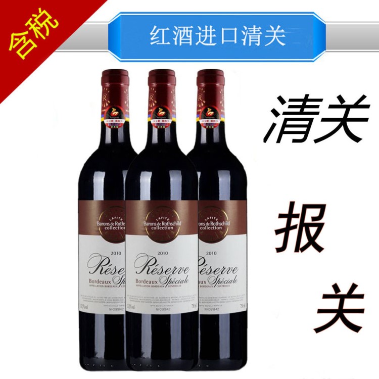 提供加拿大云岭冰酒广东省报关报检运输门到门全套流程与服务